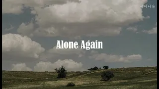 🌳다시금 혼자네요, Gilbert O'Sullivan - Alone Again (Naturally) [가사/해석/lyrics]