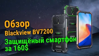 Смартфон за 160$ - Обзор Blackview BV7200