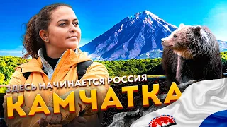 Kamchatka - Here Russia Begins