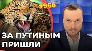 Украина получит танковую армию | Леопарды и Абрамсы подтверждены | Ответ РФ: мультики и мобилизация