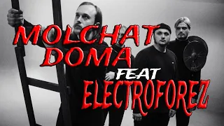 Electroforez feat. Molchat Doma - Мёртв внутри  (Tradução PT-BR/Legendado)