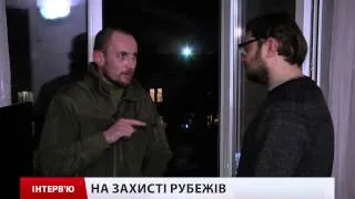 Інтерв'ю: Боєць з позивним "Маршал" про зону АТО та Донецький аеропорт