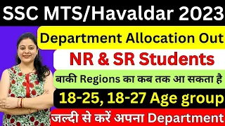 SSC MTS/HAVALDAR 2023 NR & SR DEPARTMENT ALLOCATION LIST I WITHHELD CANDIDATES I OTHER REGIONS WHEN?