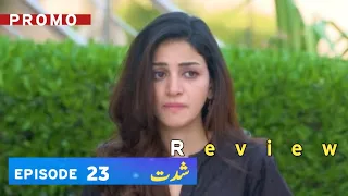 Shiddat Ep 23 [Eng Sub] Muneeb Butt - Anmol Baloch - Digitally Presented by Cerelac - 17th April 24