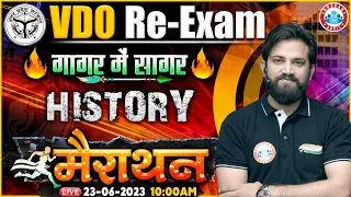 VDO Re Exam 2023, History गागर में सागर, UPSSSC VDO History Marathon, History Marathon By Naveen Sir