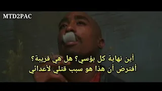 توباك شاكور مترجم || ريمكس حزين / 2pac || Die Smoking || Sad remix