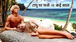 टापू पर फंसा रहा कई सालों तक एक इंसान  | Island par phasa raha kai salo tak | Inkling Explaner