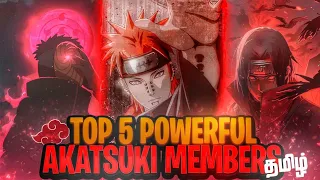 Top 5 Powerful akatsuki members in naruto [ Tamil ] popcorn masala ]