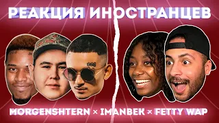 Иностранцы слушают MORGENSHTERN, Imanbek & Fetty Wap  - LECK