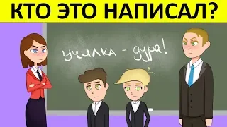 Только Гений Сможет Решить Эти Загадки! А Ты решишь?