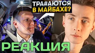 ХЕСУС СМОТРИТ: ВИП ТАКСИ / Устроили КЕКС В ТАКСИ? / Таксуем на майбахе