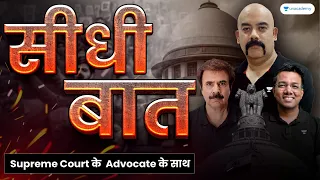 सीधी बात with Supreme Court Advocate | Sidharth Arora | Tansukh Paliwal | Anil Khanna