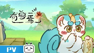 Fabulous Beasts EP30 Trailer【Join to Watch latest】