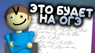 АЛГЕБРА ПОЕХАЛА | Dave's Fun Algebra Class: Remastered