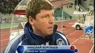 Лариса 2 3 Зенит   08 11 2007   AE Larissa FC vs FC Zenit