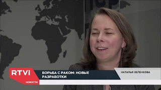 Онкоцентр Блохина: RTVI "Как совсем скоро будут лечить рак"