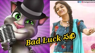 Bad luck sakhi song by talking tom | Good luck sakhi|keerti suresh | Aadi pinisetty|Telugu hit songs