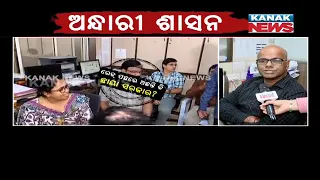 EOW Raids At Sambad Bhawan Over Surfacing Truth | Discussion With Senior Journalist