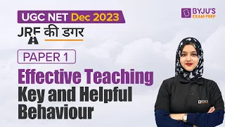 UGC NET Dec 2023 | Paper 1 Effective Teaching - Key and Helpful Behaviour | Gulshan Mam