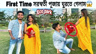 Daliy  vlogs srk sankar | ফাস্ট টাইম সরস্বতী পূজায় ঘুরতে গেলাম@SRK_Sankarr