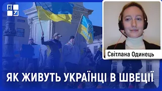 Швеція - не надто популярна країна для українських біженців, - Світлана Одинець