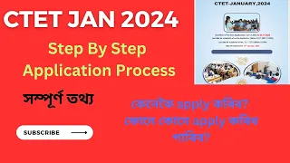 CTET Form Fill Up 2024 || CTET APPLY PROCESS || How to fill CTET Form 2024 January in Assamese