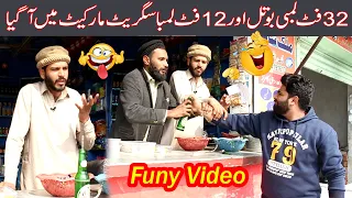 Standup Comedy At The Departmenta Store | Funny Video | Funny Video | Rosha Fun  #ranaijazpranks