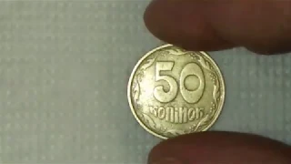 ШОК!!! 50 копеек 1992 года 1 АГс найдена в обиходе