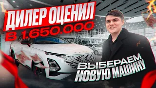 смотрим новый авто. Что с ценами ? Хамское отношение к клиентам.