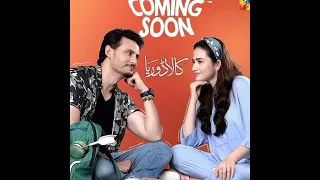 Kaala Doriya - Episode 02 Teaser #KaalaDoriyaep02 #sanajaved #youtubeshorts #shorts #osmankhalidbutt