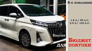 Быстрый обзор комплектаций и статистики Toyota Esquire в возрасте 3-5 лет. Апрель 2024.