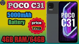 Poco c31 unboxing | 4GB Ram / 64GB Storege | MediaTek Helio G35 Processor