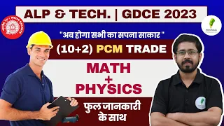 (10+2) PCM Technician Trade | PYQ, Syllabus, Question Level | ALP & Technician | GDCE Exam 🔥🔥