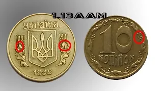 10 копеек 1992 1.13ААм как определить, цена монеты