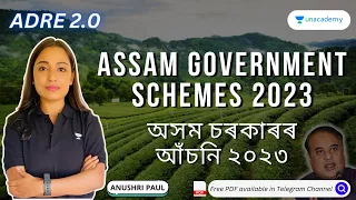 Assam Government Schemes 2023 | Assam GK | ADRE 2.0 | Anushri Paul