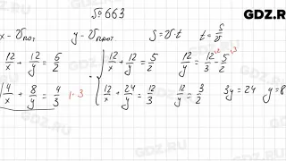 № 663 - Алгебра 7 класс Колягин