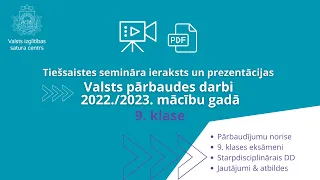 Valsts pārbaudes darbi 9.klasē 2022./2023. mācību gadā. Tiešsaistes semināra ieraksts