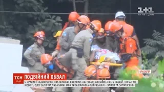 У Ріо-де-Жанейро обвалилися два житлові будинки