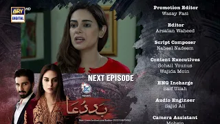 Baddua Episode 21 - Teaser -  Presented By Surf Excel - ARY Digital Drama