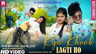 Kya Khoob Lagti Ho | Coming Soon | New Nagpuri Album 2022 |  Singer Vinay & Priti | R series