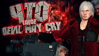 Что Такое Devil May Cry