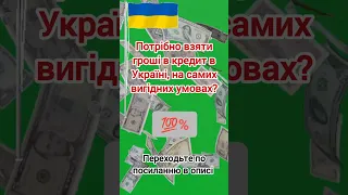 взять кредит онлайн на карту монобанка