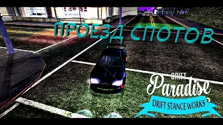 MTA: Drift Paradise #12 | Проезд спотов