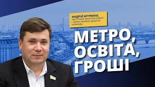 Метро та заклади освіти: що спільного?