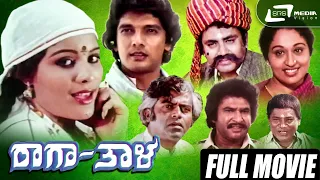 Raga Thala | ರಾಗ ತಾಳ | Kannada Full Movie | Jayamala |  Prithviraj Sagar | Family Movie