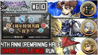 [DFFOO JP] 4th Anniversary [Remaining half] | CHAOS Challenge Run | Bartz, kimahri, Freya