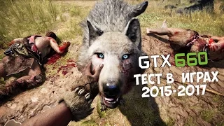 GTX 660: Тест в Лучших Играх 2015-2017