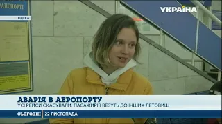 Надзвичайна ситуація сталася в одеському аеропорту під час посадки літака