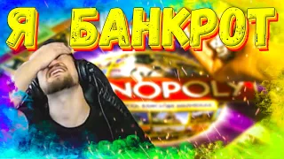 🤣 ДЖО СПИН БАНКРОТ / СМЕШНЫЕ МОМЕНТЫ НА СТРИМЕ / МОНОПОЛИЯ НА СТРИМЕ 🤣