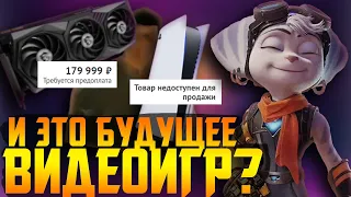 Когда наступит Некстген?